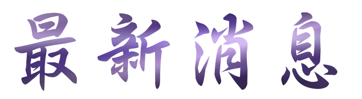 婚友社-找相親交友聯誼戀愛中-提供最優質的相親婚友服務 婚友社-找相親交友聯誼戀愛中-提供最優質的相親婚友服務